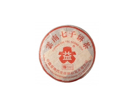 汉源普洱茶大益回收大益茶2004年401批次博字7752熟饼